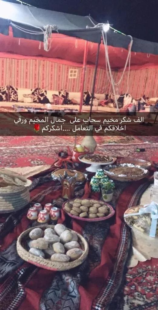 مخيم السحاب Suudi Arabistan